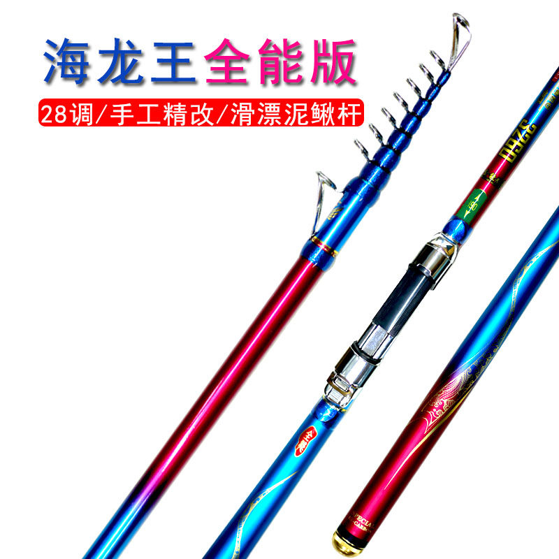 滑漂泥鳅竿手工改装超轻超硬矶钓杆远投大导眼抛竿配件长节手竿改