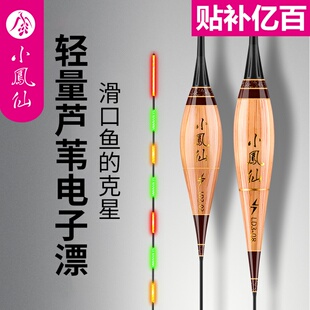 小凤仙芦苇夜光电子漂醒目亮度高灵敏无影 水鲫鲤鱼浮漂丹尼富322