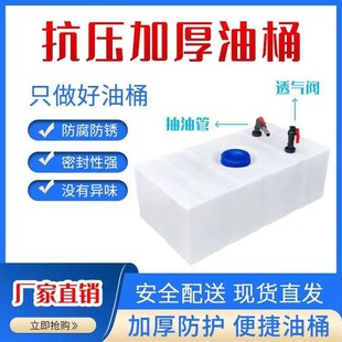 加厚柴油桶卧式 300L200升车载方形塑料水箱430升面包车防腐运输罐