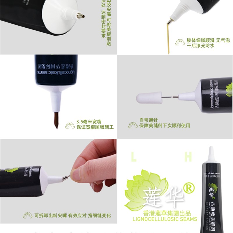 木地板填缝剂美缝胶防水潮封边美缝剂地板黑缝填充补缝胶收边口条