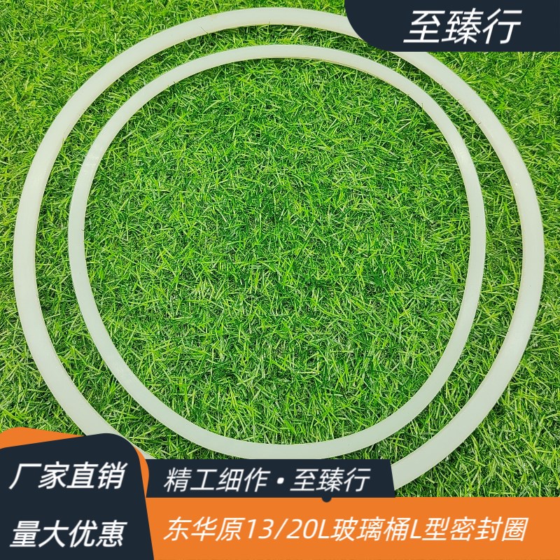 东华原三延永安包装煎药机配件13/20升微压循环玻璃桶L型密封圈