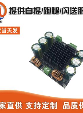 XH-M253 大功率单声道数字功放板TDA8954TH核心BTL模式发烧级420W