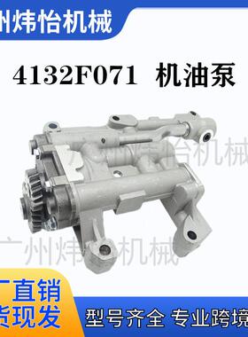 4132F071 T418992 447-8572 机油泵 帕金斯1104C-44T发动机机油泵