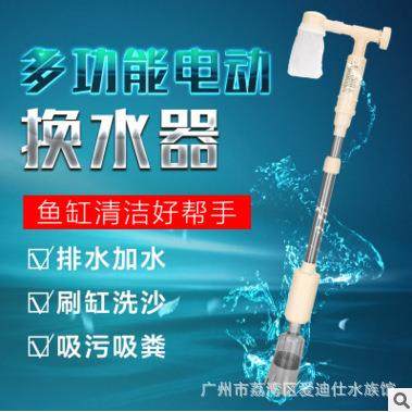 Jeneca金利佳AS715换水器电动水族箱吸便吸水器洗沙吸鱼粪清理