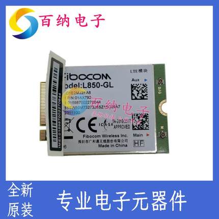 L850-GL全网通Thinkpad X1 X280 X390 X395 T480S P52 P53 4G卡