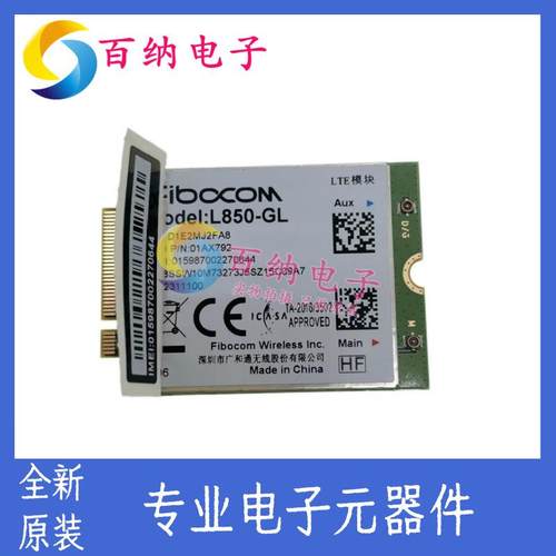 L850-GL全网通Thinkpad X1 X280 X390 X395 T480S P52 P53 4G卡