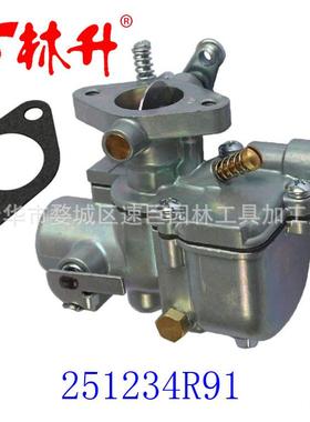 林升供应化油器适用251234R91for Farmall IH Tractor Cub Engine