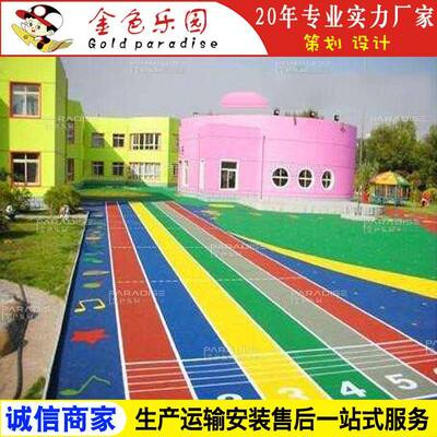 STPD-2218学校运动操场塑胶跑道全透气型跑道塑胶跑道施工图