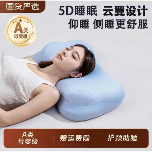 时光云朵枕头枕芯护颈椎助睡眠酒店存折记忆棉护颈枕芯侧睡深睡枕