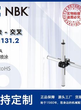 NBK GN131.2 滑块交叉线性引动器 直线运动部件配件传动 厂家直供