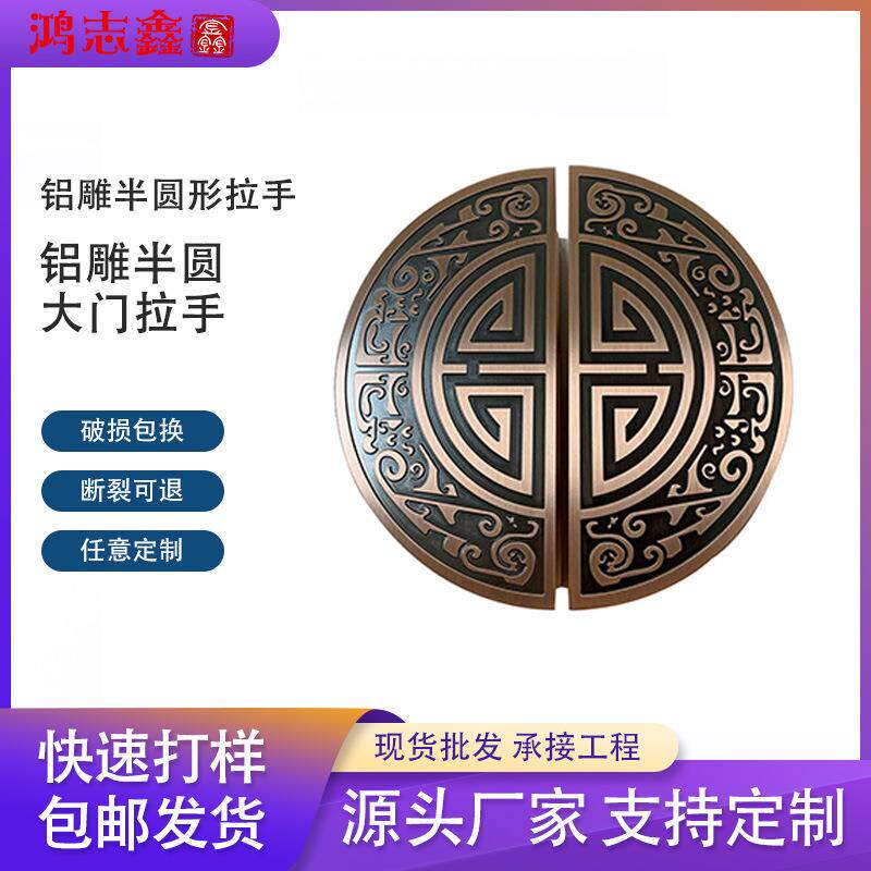 新中式双开门把手仿古铜祥云半圆拉手豪华酒店实木门玻璃大门拉手