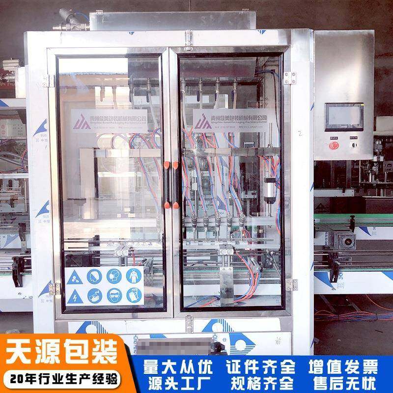 84消毒液灌装机 操作面板简单易控 多种款式可选 致电咨询,电子元器件市场,其它元器件,淘宝优惠券,粉丝福利购,淘宝优惠卷