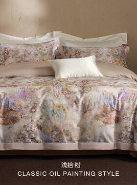 Libon丽本 轻奢高端60s天丝棉磨毛印花四件套床单被套床上用品