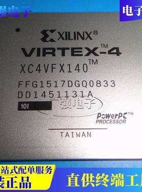 集成芯片XC4VFX140-10FF1517C XC4VFX140-10FFG1517C原装进口