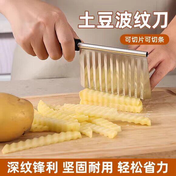 多功能狼牙刀土豆刀切土豆波浪刀