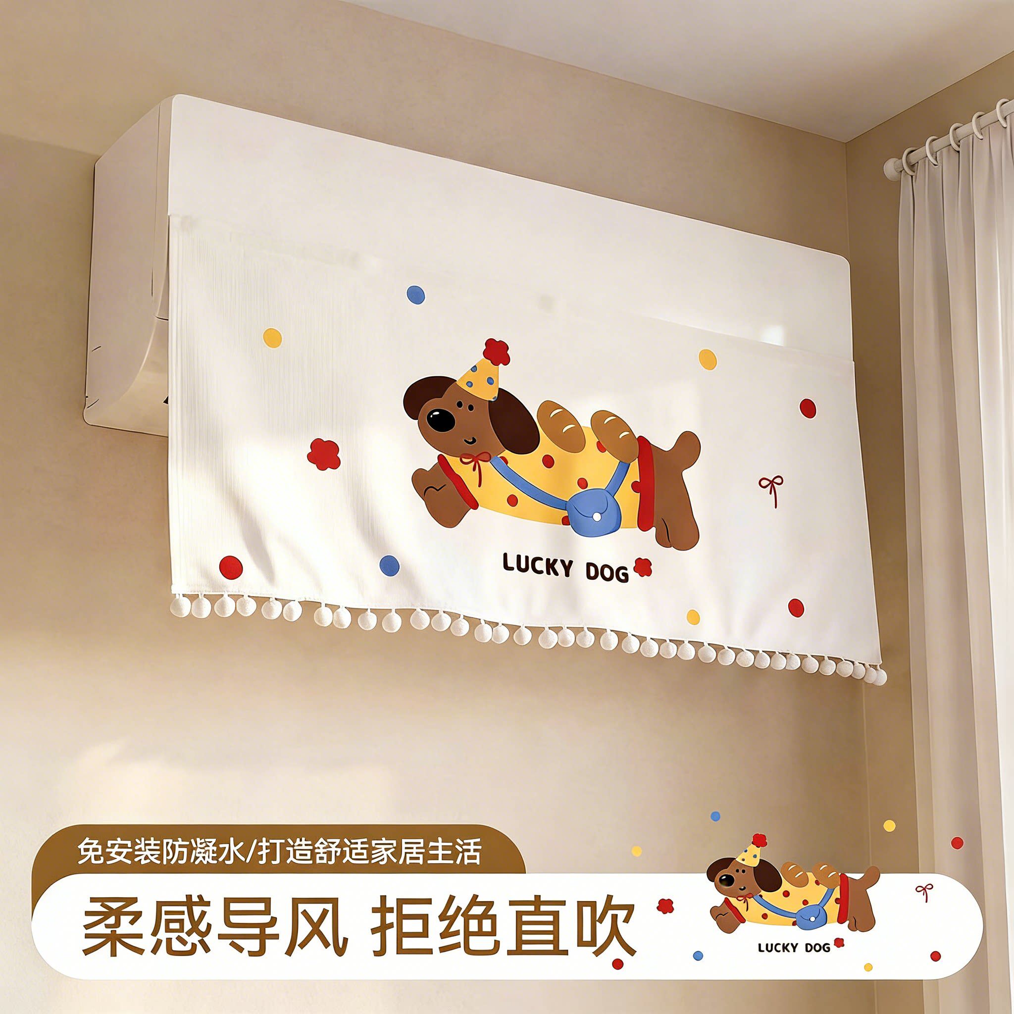 空调挡风帘防直吹防冷气家用坐月子婴儿2026新款防尘罩挡风板神器