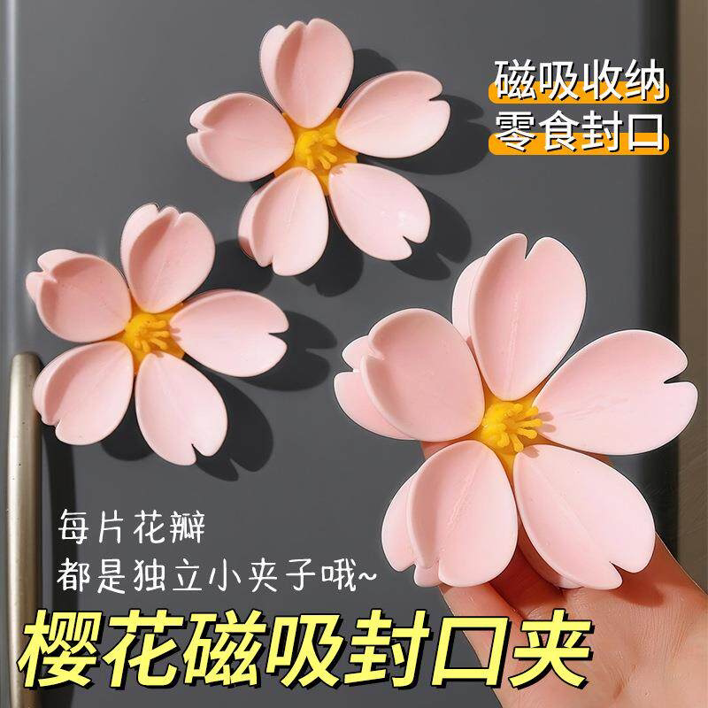 樱花磁吸封口夹冰箱贴食品袋夹子零食密封夹磁贴个性创意3d立体夹
