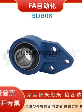 带悬挂式座外球面轴承 E-BDB06-201 204 205 206 207 208 209 210