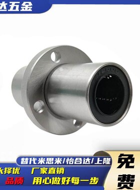 d10直线轴承LMQ02/01/11/12/21/22-d12-d16-d20/D30/D25/D35/D40