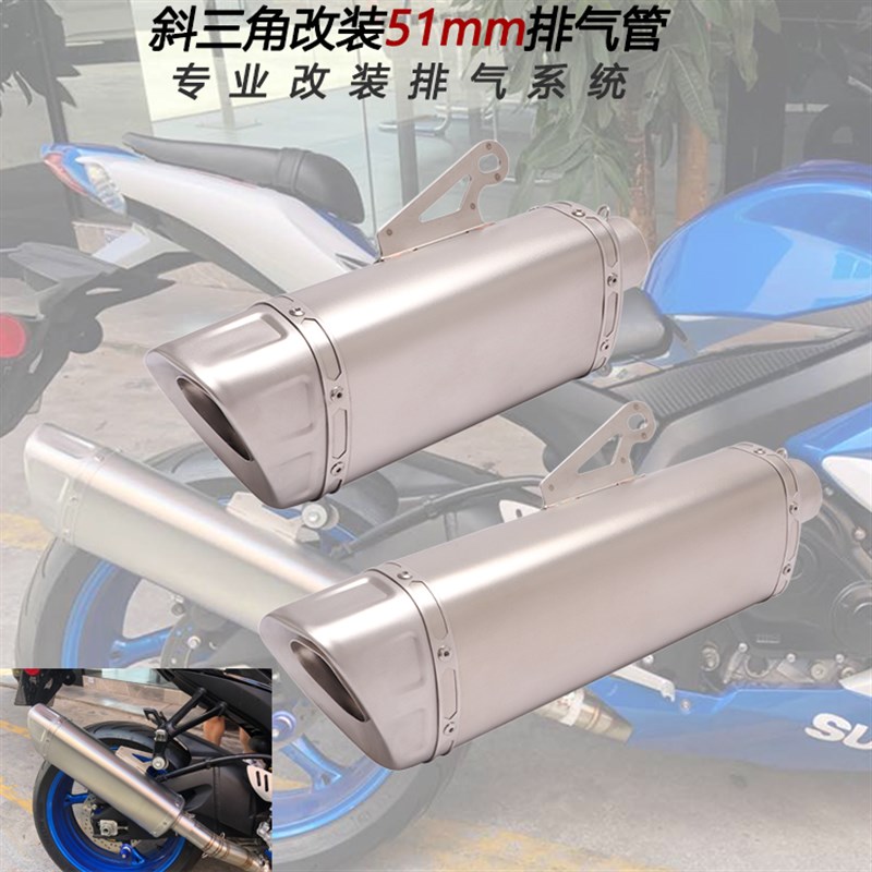 摩托车适用小中R K6-K9 NINJA400/ZX6R/10R R3/R6改装51mm排气管