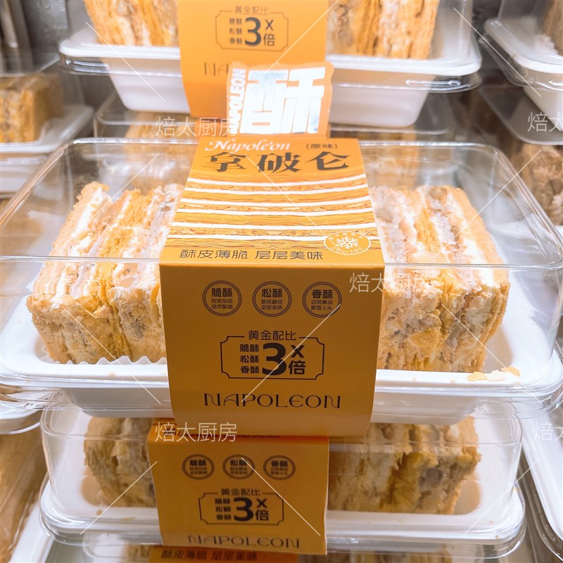 烘焙包装2粒装原味榛子味开心果味拿破仑酥蛋糕盒糕点打包吸塑盒