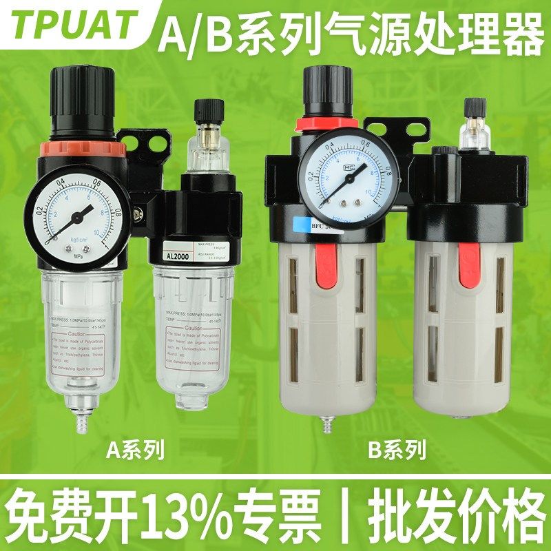 气压调节阀AFR2000过滤器AR调压阀气动油水分离AFC2000气源处理器