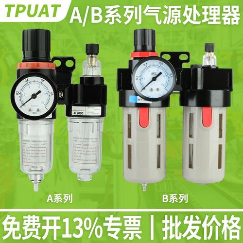 气压调节阀AFR2000过滤器AR调压阀气动油水分离AFC2000气源处理器