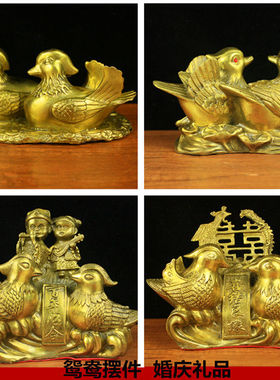 铜鸳鸯摆件一对卧室姻缘百年好合家居饰品婚庆礼品装饰工艺品摆设