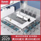 圣奥mandis办公家具可折叠移动培训室拼接现代简约会议桌长条桌子