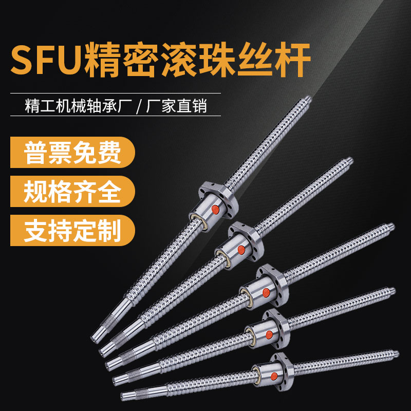 精密滚珠丝杆SFU1605螺母 直线导轨滑台滚珠丝杠滑轨滑块模组螺杆