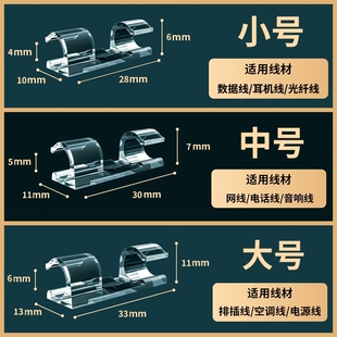 电线固定器免钉打孔自粘走线神网线墙面贴器无痕理线器卡子卡扣夹