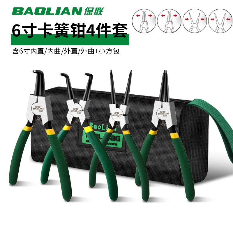 保联多功能扩张钳挡圈钳卡黄钳工具内外两用卡环钳卡簧钳子工业级
