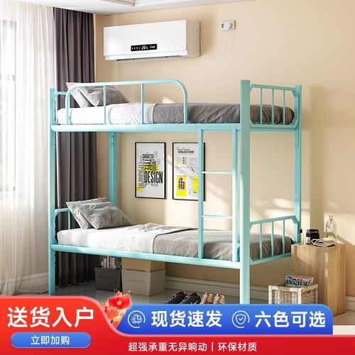 彩色上下铺铁艺床加厚员工高低上下床公寓宿舍高低双层铁架床