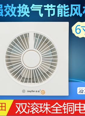 梁田换气扇玻璃窗式管道4/6寸100mm卫生间风机排气扇浴室APC15-2F