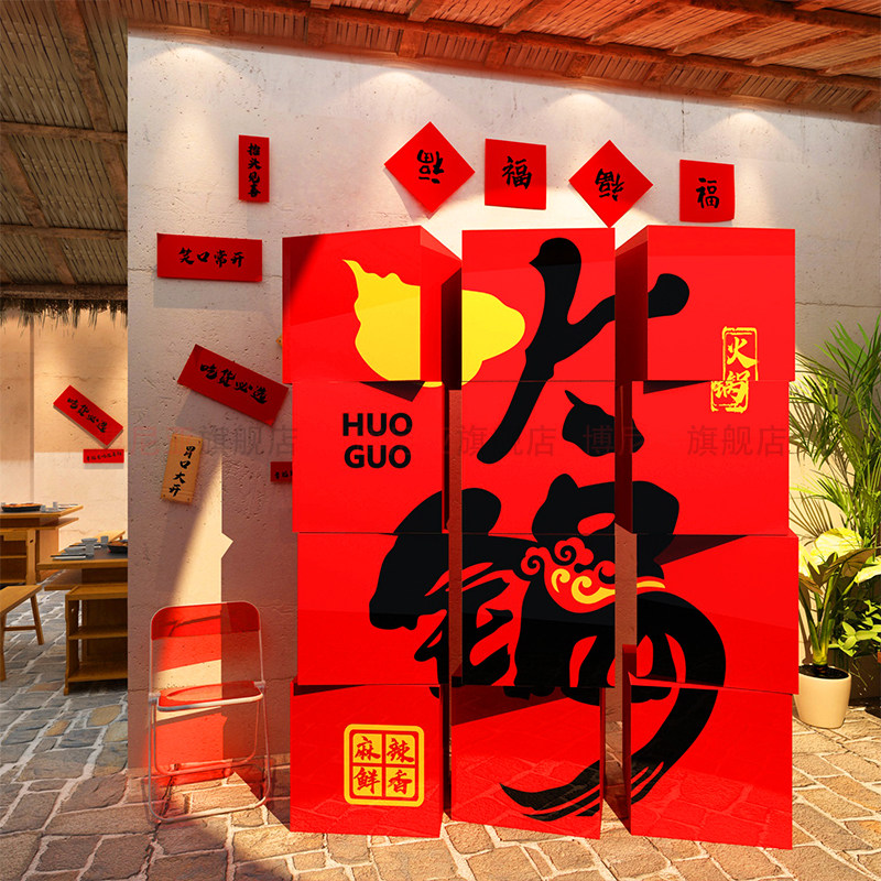 市井风火锅店墙面装饰复古场景工业创意kt板盒子挂画文化背景壁贴,家居饰品,文化墙贴,淘宝优惠券,粉丝福利购,淘宝优惠卷