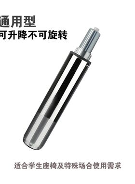电脑椅不可旋转气杆办公椅子转椅配件学生防爆气压杆升降气杆气缸