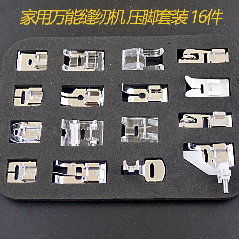 家用多功能缝纫机 卷花边 暗线 打皱 坦克 滚边条皮革滚轮 压脚