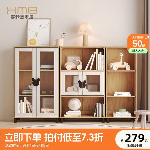 喜梦宝儿童书柜实木柜脚置物书架家用落地收纳柜多层储物柜可可熊
