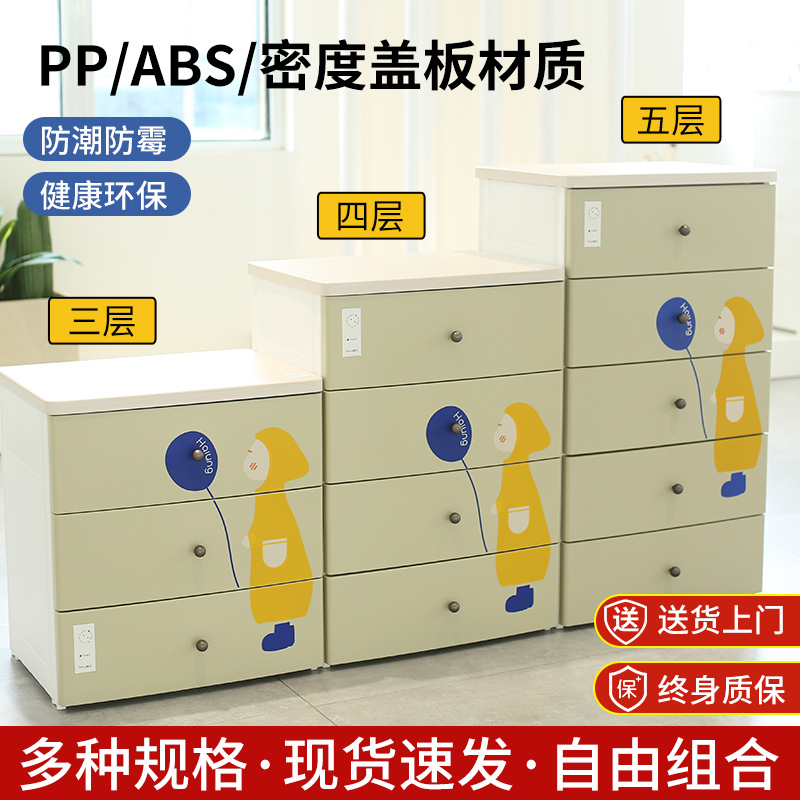 焕龙抽屉式收纳柜塑料五斗柜床头收纳柜置物家用大号卡通儿童衣柜