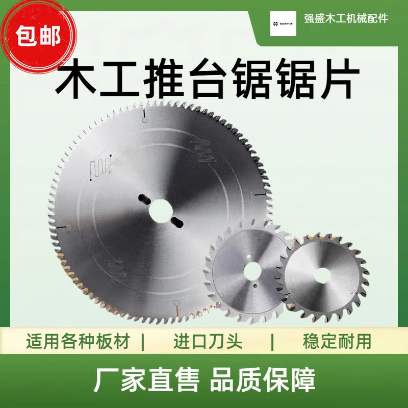 合金金刚石锯片精密推台锯电子开料锯裁板锯片一体板进口PCD96齿