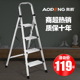 奥鹏铝合金梯子家用折叠人字梯加厚室内多功能楼梯三步爬梯小扶梯