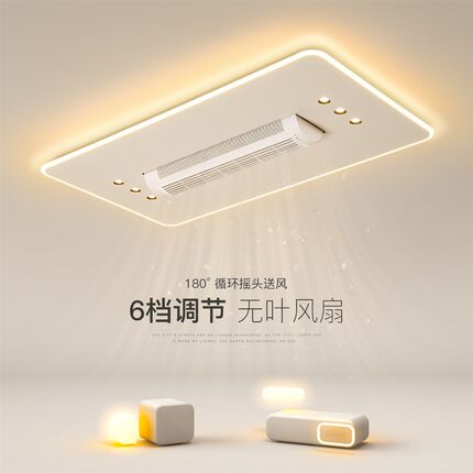 客厅灯无叶吊扇灯简约现代LED吸顶灯主卧室饭厅书房房间中山灯具