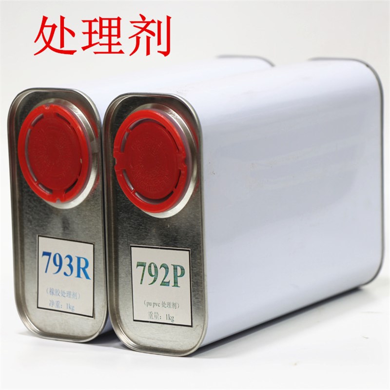 南光树脂 胶水793R橡胶处理剂792PU处理 剂 处理水增粘表面活性剂