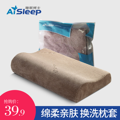 睡眠博士原装换洗枕套乳胶枕记忆枕B型蝶形通用换洗枕头套 无枕芯