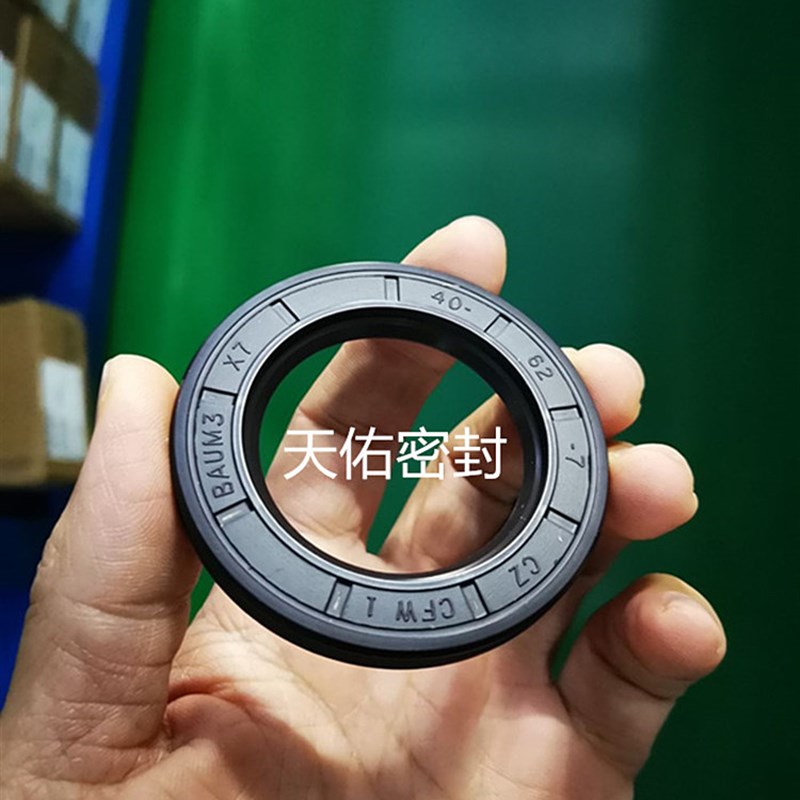 CFW进口BAUM4X7 38*50*7   38*52*7  38*55*7高温氟胶骨架油封