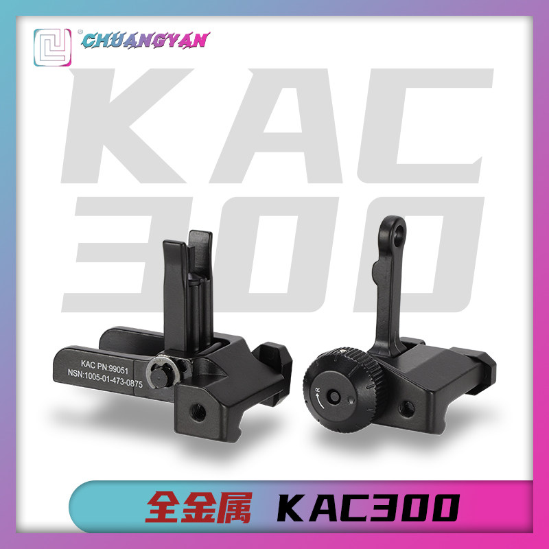 KAC300机瞄全金属折叠鸡瞄前后准20mm导轨通用配件准心 创研玩家