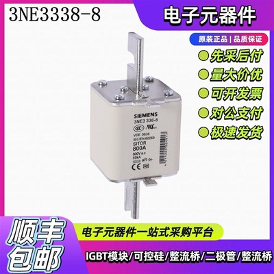 3NE3338-8  3NE3227 3NE1334-2 3NE1818-0 熔断器