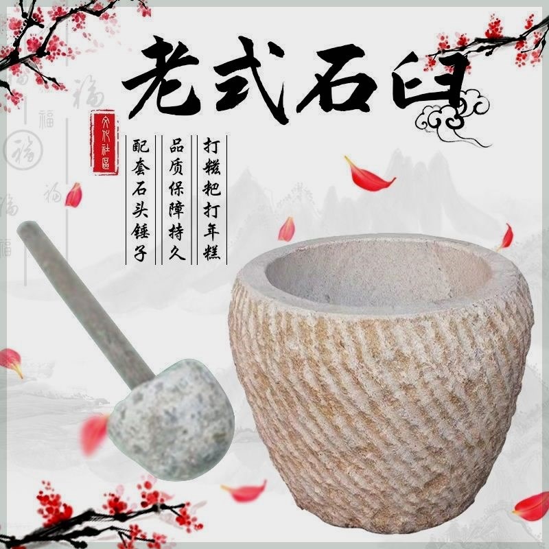 石雕石臼农村老物件家用老式仿古大号打年糕打红糖糍粑槽对窝子