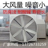 负压风机工业排气扇水帘风机1460大功率强力大棚养殖场通风换气扇