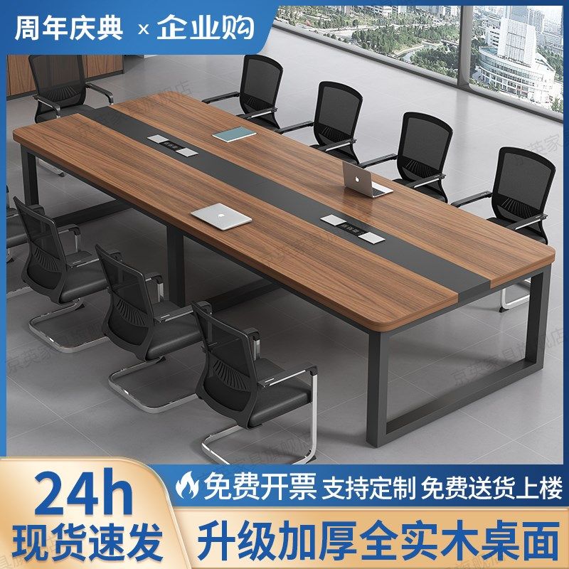 实木会议桌长桌简约现代会议室接待长条桌简易工作台办公桌椅组合